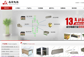 上海晶犀電器有限公司