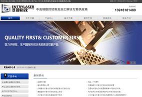 上海漢鐳電子科技發展有限公司