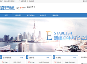 上海亨榮投資管理有限公司