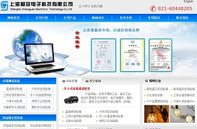 上海昶冠電子科技有限公司