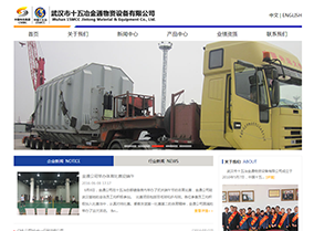 武漢市十五冶金通物資設備有限公司